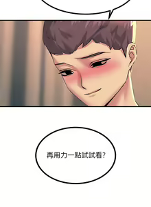 Page 847 of 触电大师 | 觸電大師 1-57 - preview thumbnail
