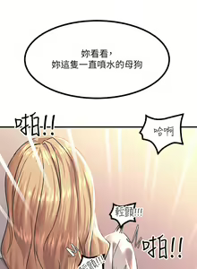 Page 855 of 触电大师 | 觸電大師 1-57 - preview thumbnail