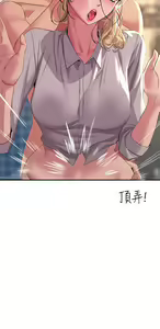 Page 860 of 触电大师 | 觸電大師 1-57 - preview thumbnail