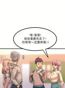 Page 86 of 触电大师 | 觸電大師 1-57 - preview thumbnail