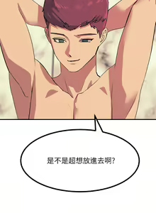 Page 912 of 触电大师 | 觸電大師 1-57 - preview thumbnail