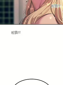 Page 918 of 触电大师 | 觸電大師 1-57 - preview thumbnail