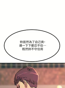 Page 920 of 触电大师 | 觸電大師 1-57 - preview thumbnail