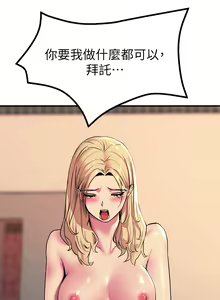 Page 923 of 触电大师 | 觸電大師 1-57 - preview thumbnail