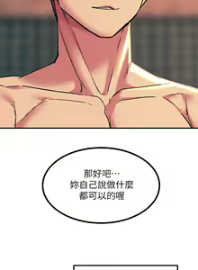 Page 924 of 触电大师 | 觸電大師 1-57 - preview thumbnail