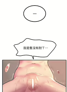 Page 926 of 触电大师 | 觸電大師 1-57 - preview thumbnail