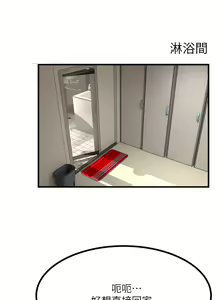 Page 96 of 触电大师 | 觸電大師 1-57 - preview thumbnail