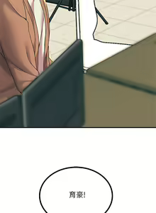 Page 975 of 触电大师 | 觸電大師 1-57 - preview thumbnail