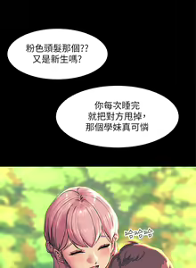 Page 992 of 触电大师 | 觸電大師 1-57 - preview thumbnail