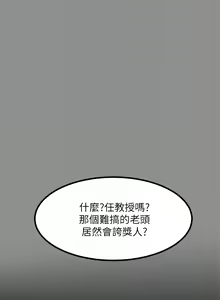 Page 995 of 触电大师 | 觸電大師 1-57 - preview thumbnail