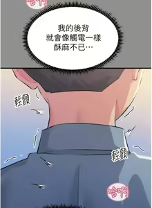 Page 179 of 触电大师 | 觸電大師 58 -75 END - preview thumbnail