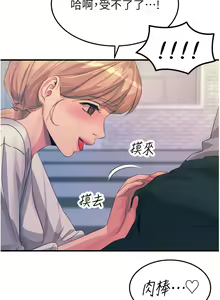Page 192 of 触电大师 | 觸電大師 58 -75 END - preview thumbnail