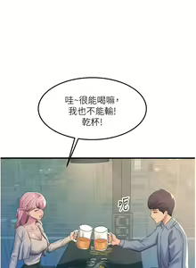 Page 202 of 触电大师 | 觸電大師 58 -75 END - preview thumbnail