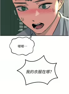 Page 30 of 触电大师 | 觸電大師 58 -75 END - preview thumbnail