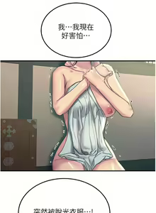 Page 33 of 触电大师 | 觸電大師 58 -75 END - preview thumbnail