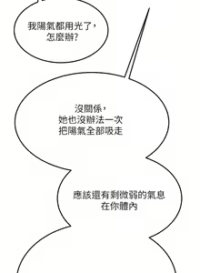 Page 34 of 触电大师 | 觸電大師 58 -75 END - preview thumbnail