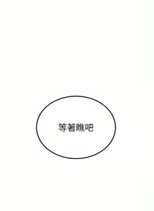 Page 4 of 触电大师 | 觸電大師 58 -75 END - preview thumbnail