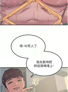 Page 6 of 触电大师 | 觸電大師 58 -75 END - preview thumbnail