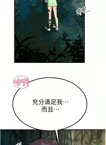Page 65 of 触电大师 | 觸電大師 58 -75 END - preview thumbnail