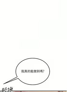 Page 66 of 触电大师 | 觸電大師 58 -75 END - preview thumbnail