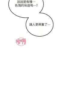 Page 80 of 触电大师 | 觸電大師 58 -75 END - preview thumbnail