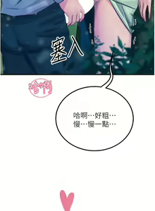 Page 81 of 触电大师 | 觸電大師 58 -75 END - preview thumbnail