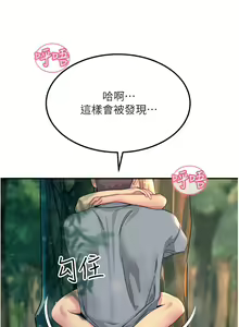 Page 83 of 触电大师 | 觸電大師 58 -75 END - preview thumbnail