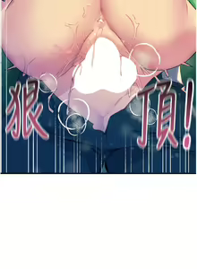 Page 84 of 触电大师 | 觸電大師 58 -75 END - preview thumbnail