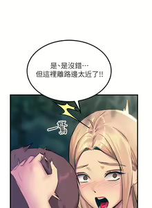 Page 91 of 触电大师 | 觸電大師 58 -75 END - preview thumbnail