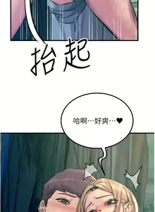 Page 93 of 触电大师 | 觸電大師 58 -75 END - preview thumbnail