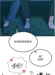 Page 94 of 触电大师 | 觸電大師 58 -75 END - preview thumbnail