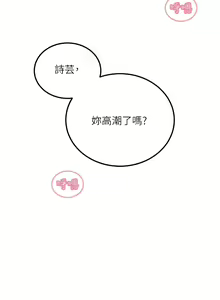 Page 97 of 触电大师 | 觸電大師 58 -75 END - preview thumbnail