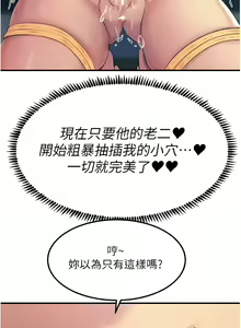 Page 10 of 触电大师 | 觸電大師 58 -75 END - preview thumbnail