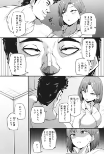 Page 105 of Hatsujou Egoism - Heat Lust Egoism - preview thumbnail
