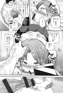 Page 107 of Hatsujou Egoism - Heat Lust Egoism - preview thumbnail