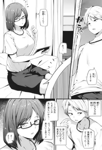 Page 121 of Hatsujou Egoism - Heat Lust Egoism - preview thumbnail