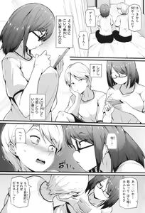 Page 124 of Hatsujou Egoism - Heat Lust Egoism - preview thumbnail