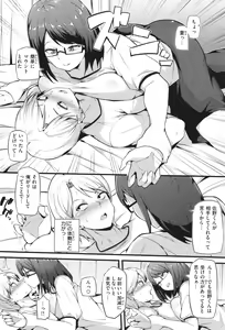 Page 126 of Hatsujou Egoism - Heat Lust Egoism - preview thumbnail