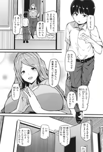 Page 142 of Hatsujou Egoism - Heat Lust Egoism - preview thumbnail