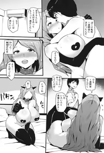 Page 158 of Hatsujou Egoism - Heat Lust Egoism - preview thumbnail