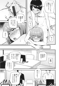 Page 57 of Hatsujou Egoism - Heat Lust Egoism - preview thumbnail