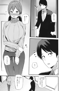 Page 79 of Hatsujou Egoism - Heat Lust Egoism - preview thumbnail