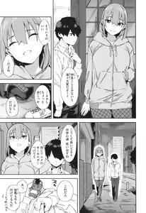 Page 51 of Kimi to no Honban - First night with you. - preview thumbnail