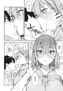 Page 56 of Kimi to no Honban - First night with you. - preview thumbnail