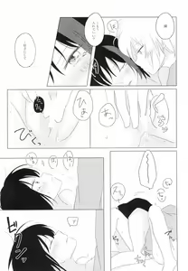Page 14 of Kokoro Reversi - preview thumbnail