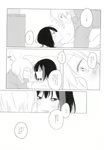 Page 17 of Kokoro Reversi - preview thumbnail
