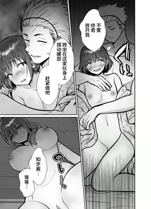 Page 51 of The end of me who fell in love with a menhera girl with a boyfriend 3 - preview thumbnail