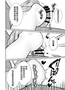 Page 72 of The end of me who fell in love with a menhera girl with a boyfriend 3 - preview thumbnail