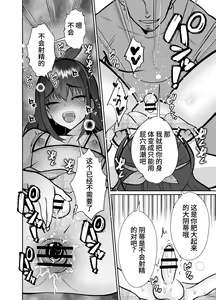 Page 74 of The end of me who fell in love with a menhera girl with a boyfriend 3 - preview thumbnail