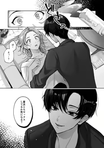 Page 15 of Mascot Holic 2 - preview thumbnail